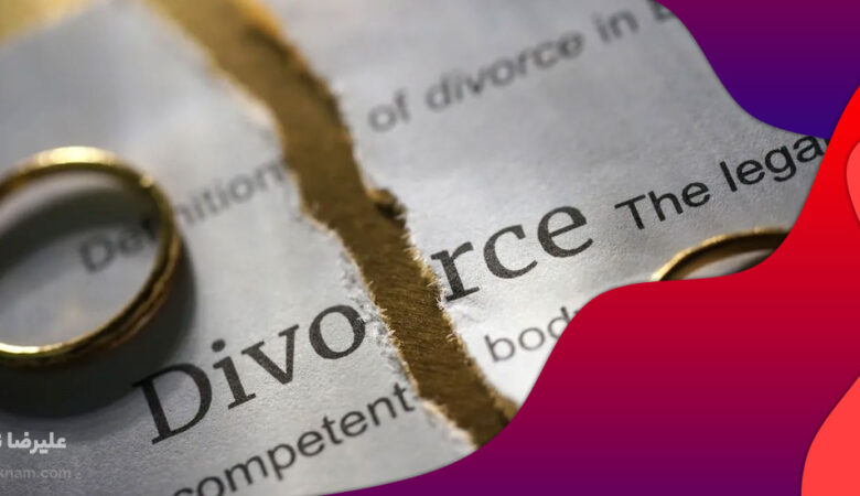 گرفتن وقت مشاوره برای طلاق توافقی